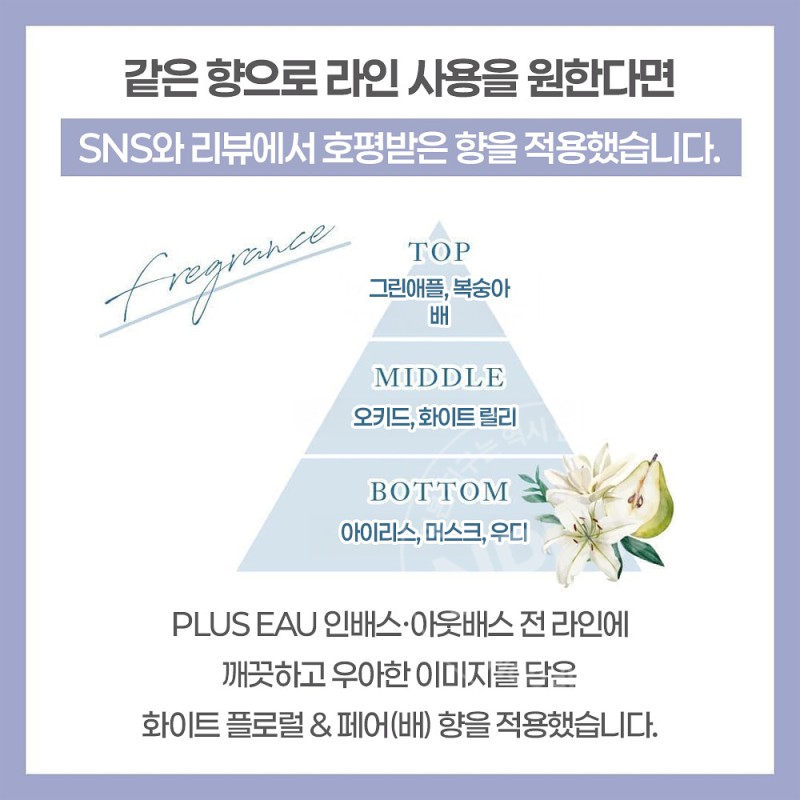 plus eau 플러스 오 멜로우 오일 90ml