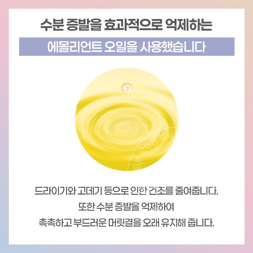 plus eau 플러스 오 리포아 헤어 오일 에센스 90ml