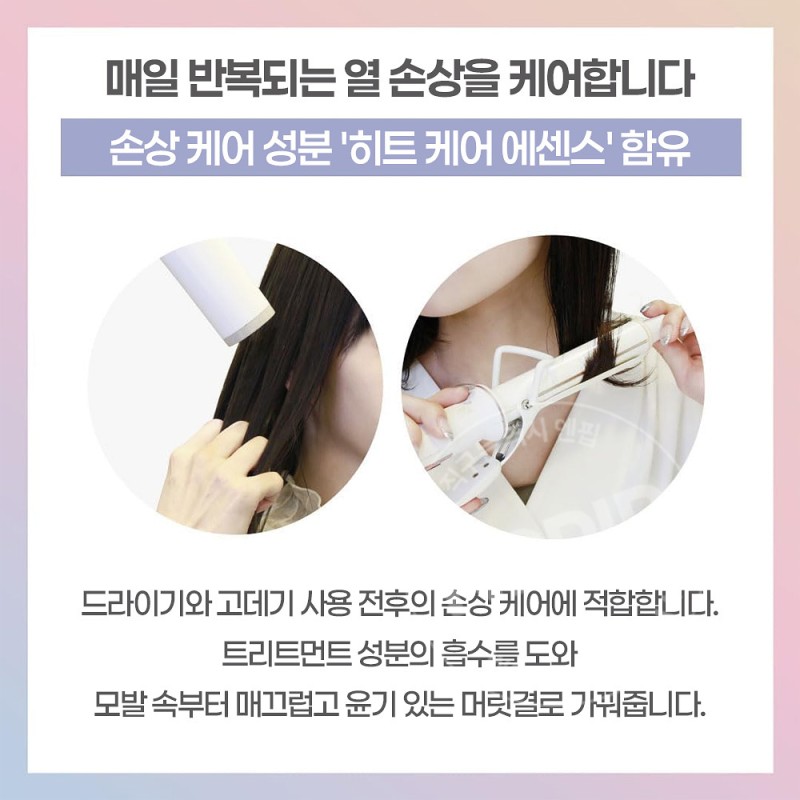 plus eau 플러스 오 리포아 헤어 오일 에센스 90ml