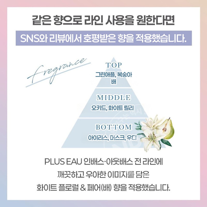 plus eau 플러스 오 리포아 헤어 오일 에센스 90ml