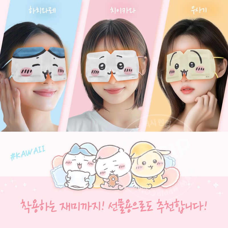 돈키호테 나리키리 캐릭터 온열 아이마스크 치이카와 3매입