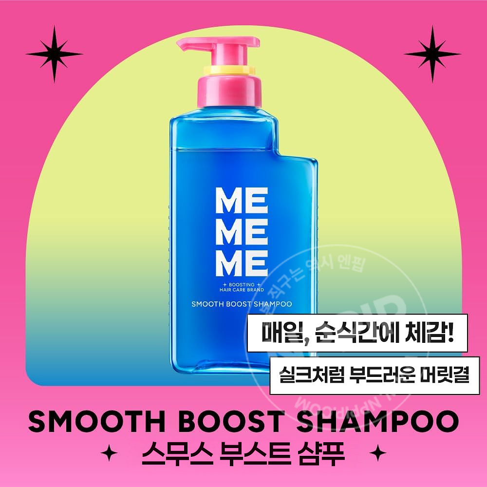 카오 MEMEME 스무스 부스트 샴푸 400ml