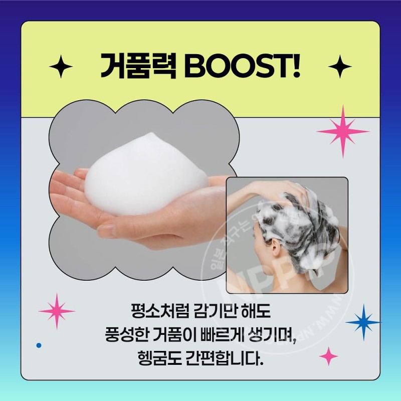 카오 MEMEME 스무스 부스트 샴푸 400ml