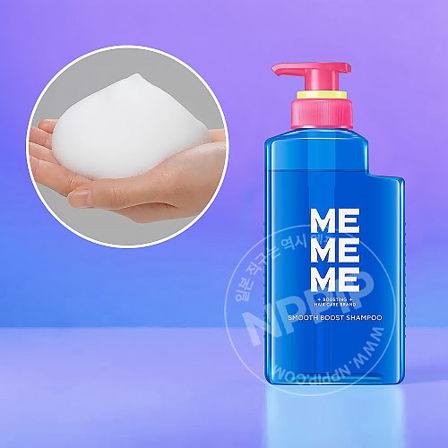 카오 MEMEME 스무스 부스트 샴푸 400ml