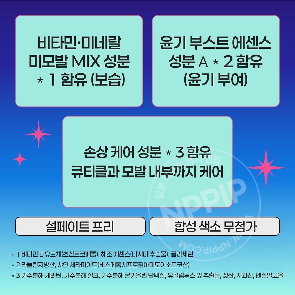 카오 MEMEME 스무스 부스트 트리트먼트 400ml