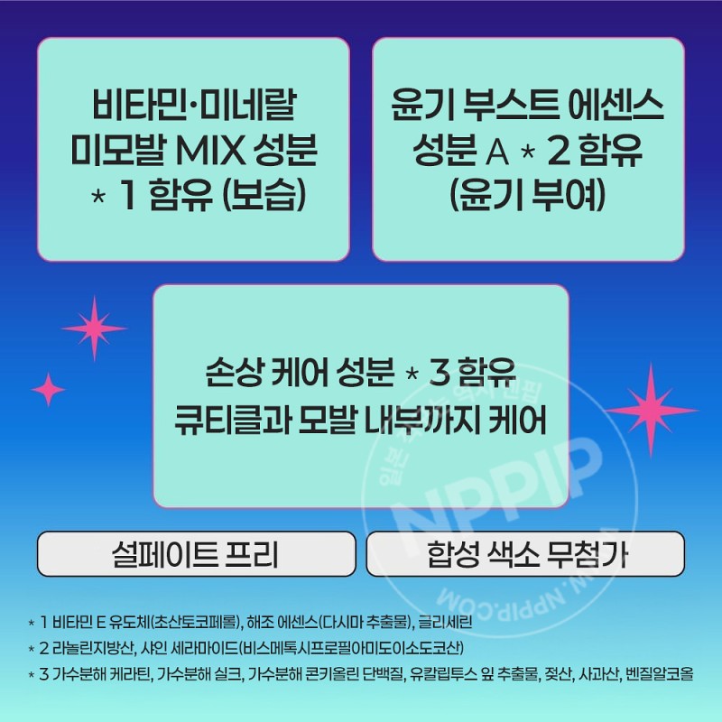 카오 MEMEME 스무스 부스트 트리트먼트 400ml