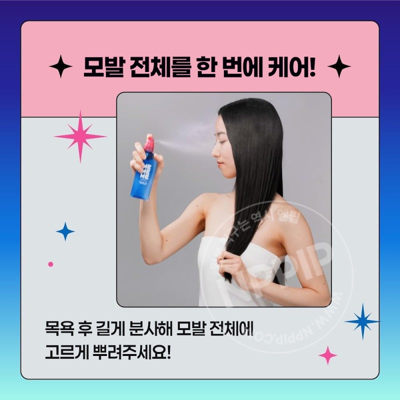 카오 MEMEME 샤워 베일 헤어 워터 미스트 트리트먼트 180ml