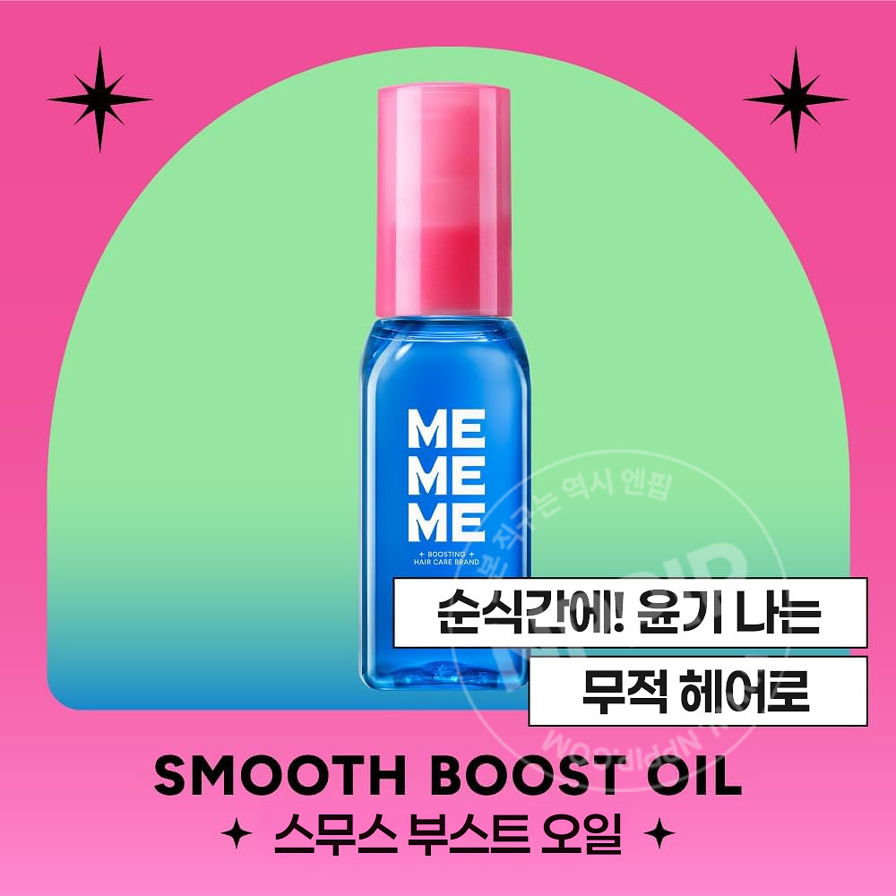 카오 MEMEME 스무스 부스트 헤어 오일 60ml