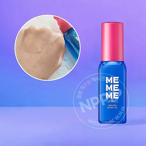 카오 MEMEME 스무스 부스트 헤어 오일 60ml