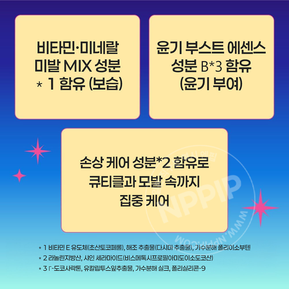 카오 MEMEME 산뜻 윤기 이팩터 스타일링 오일 미스트 100ml