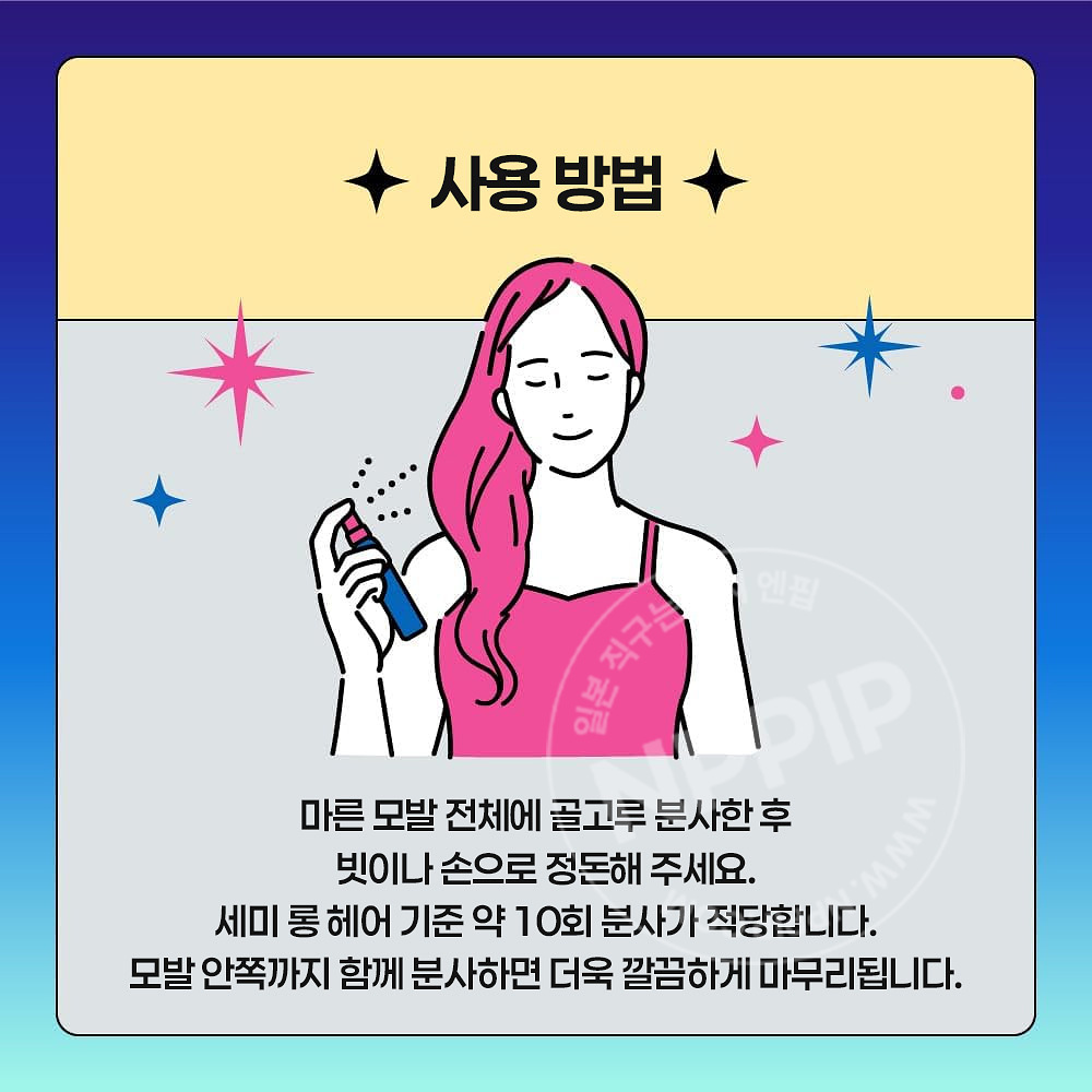 카오 MEMEME 산뜻 윤기 이팩터 스타일링 오일 미스트 100ml