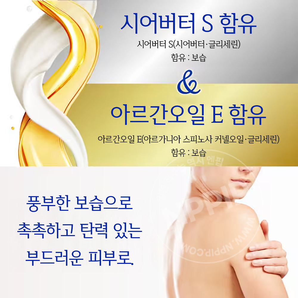 니베아 크림 케어 바디워시 w 농후보습 유로피안 화이트솝의 향기 본품 460ml