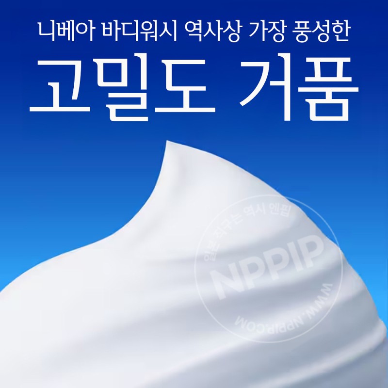 니베아 크림 케어 바디워시 w 농후보습 유로피안 화이트솝의 향기 본품 460ml