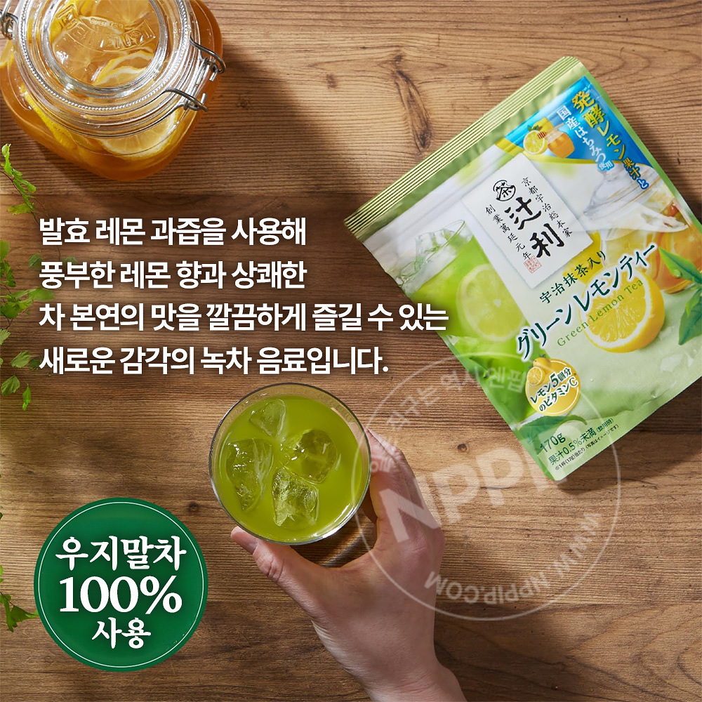 (기간한정) 카타오카 츠지리 우지 말차가 들어간 그린 레몬티 파우더 170g
