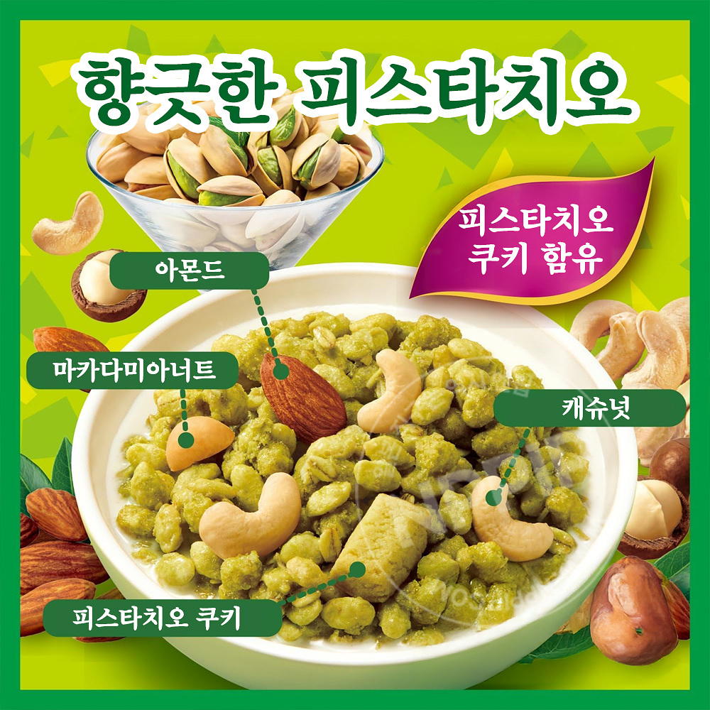 닛신 고로그라 그래놀라 시리얼 피스타치오 280g