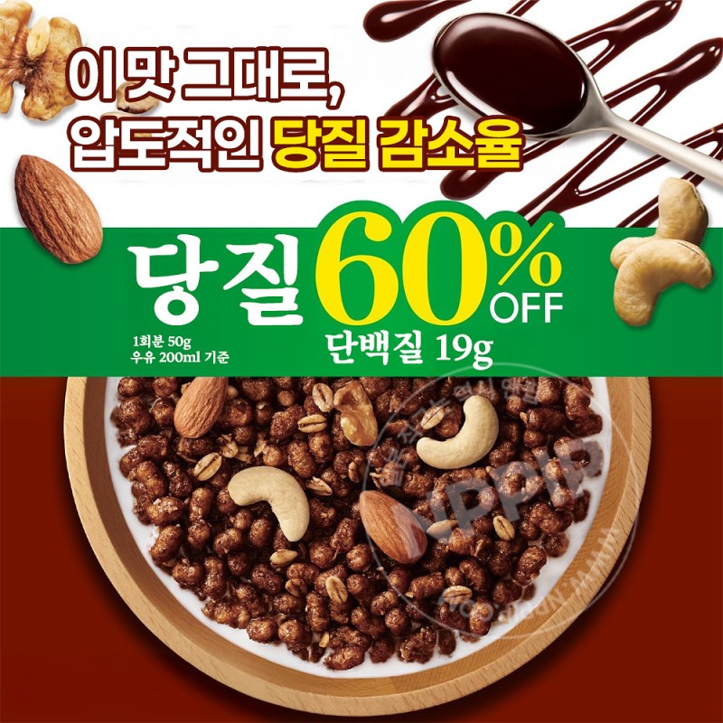 닛신 고로그라 그래놀라 시리얼 당질 60% 오프 초코넛츠 300g