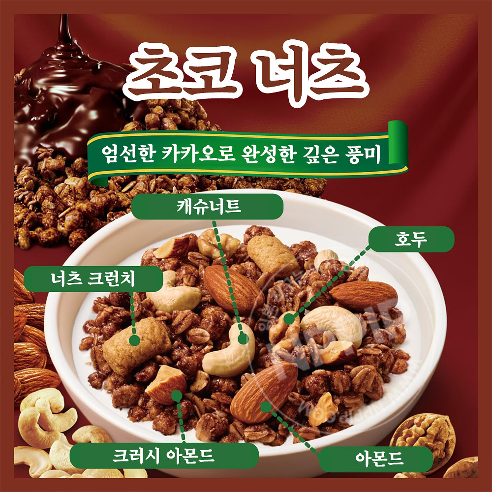 닛신 고로그라 그래놀라 시리얼 초코넛츠 280g