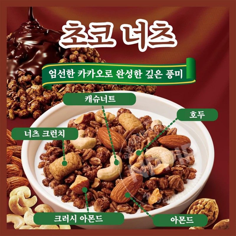 닛신 고로그라 그래놀라 시리얼 초코넛츠 280g