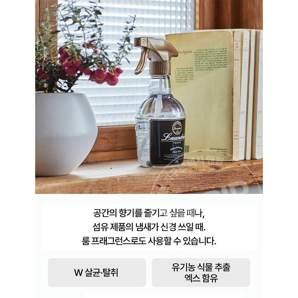 패브릭 미스트 리필 2배 클래식 플로럴 640ml