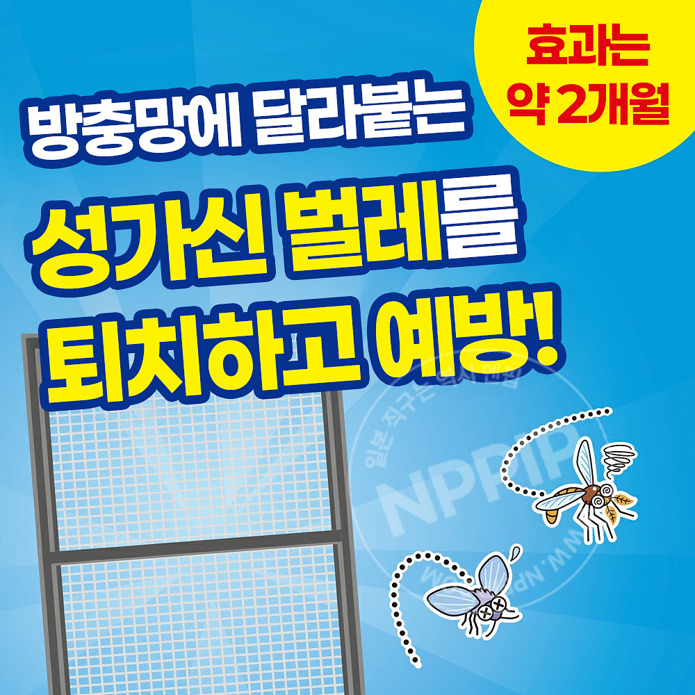 킨쵸 벌레 코너즈 방충망용 스프레이 300mL N