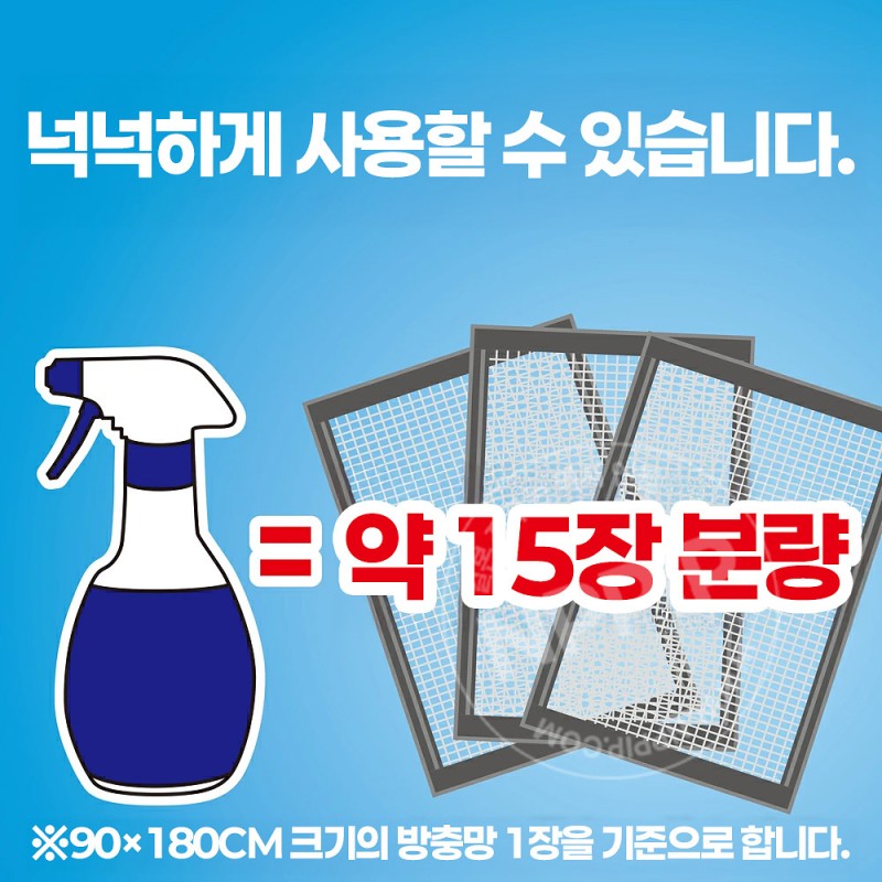 킨쵸 벌레 코너즈 방충망용 스프레이 300mL N