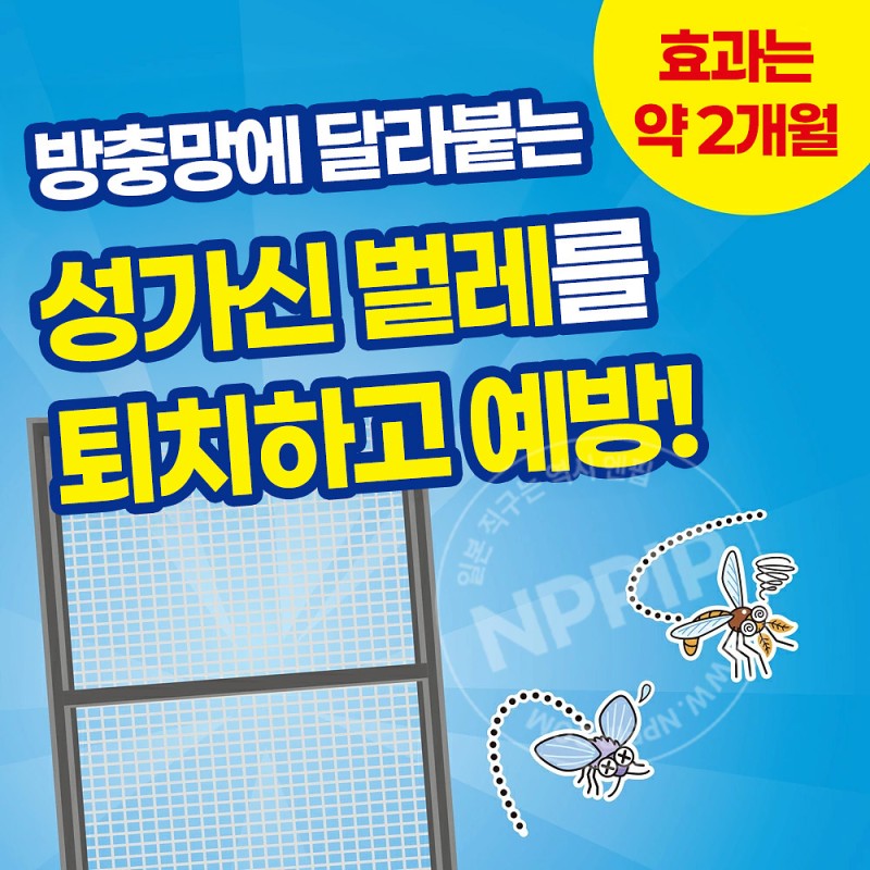 킨쵸 벌레 코너즈 방충망용 스프레이 300mL N