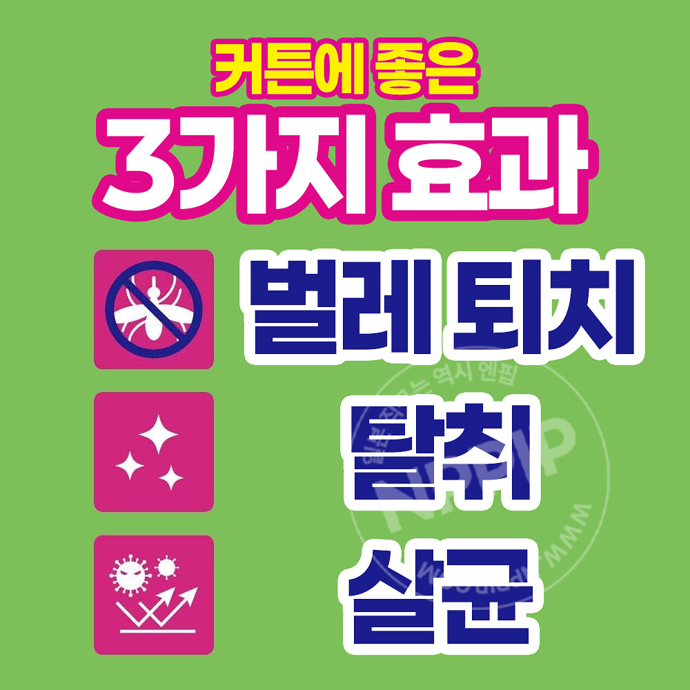 킨쵸 벌레 코너즈 커튼용 스프레이 300mL 무취성