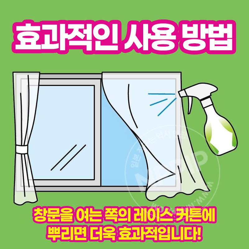 킨쵸 벌레 코너즈 커튼용 스프레이 300mL 무취성