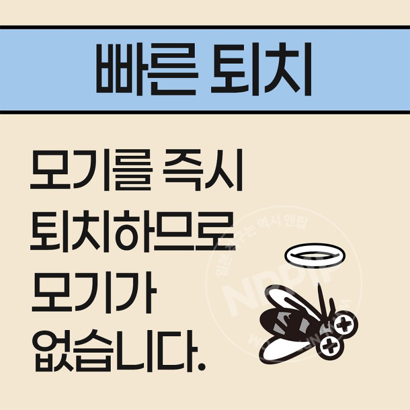 아스 마모룸 모기용 교체병 1440시간용 1개입