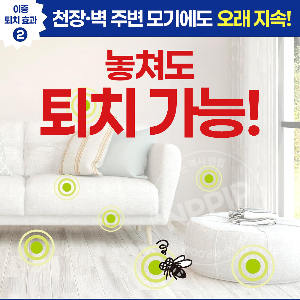 아스 푸쉬형 노매트 스프레이 타입 120일분