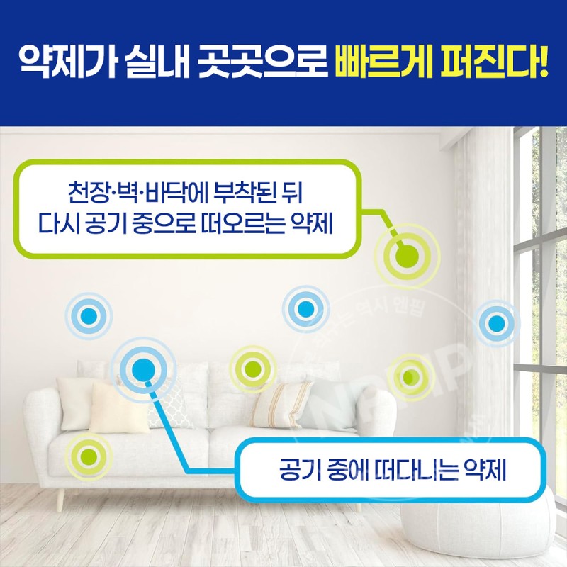 아스 푸쉬형 노매트 스프레이 타입 120일분