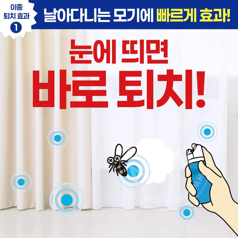 아스 푸쉬형 노매트 스프레이 타입 120일분