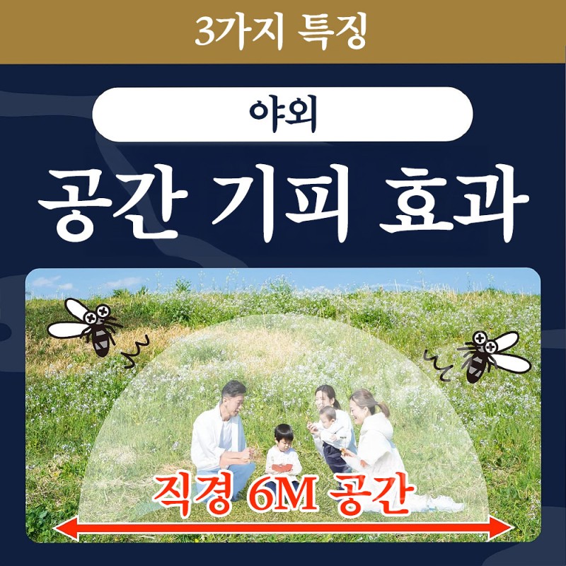 아스 모기향 프로 프리미엄 30개 캔