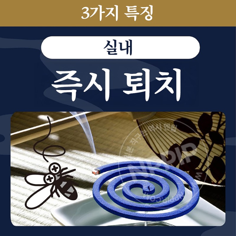 아스 모기향 프로 프리미엄 30개 캔