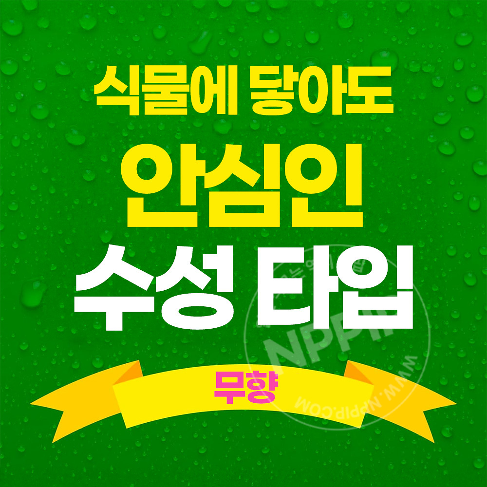 아스 가든 모기 진드기 제트 480ml