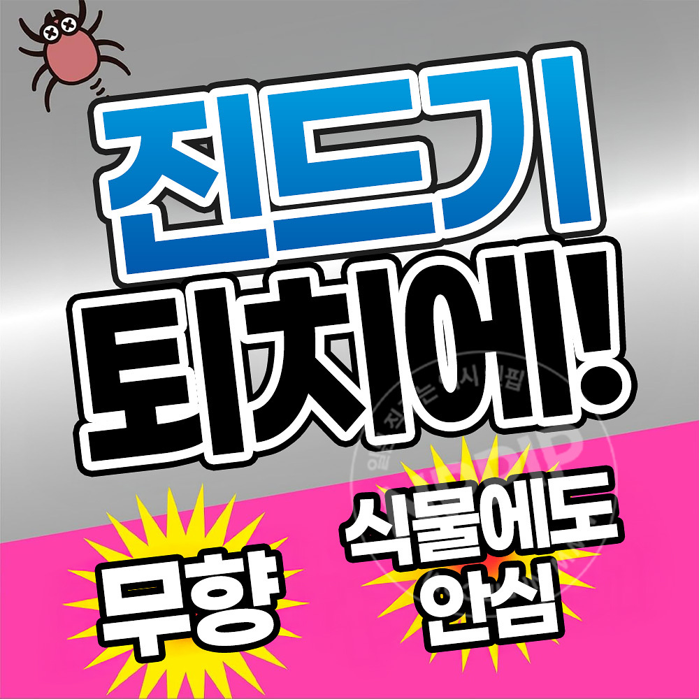 아스 가든 모기 진드기 제트 480ml