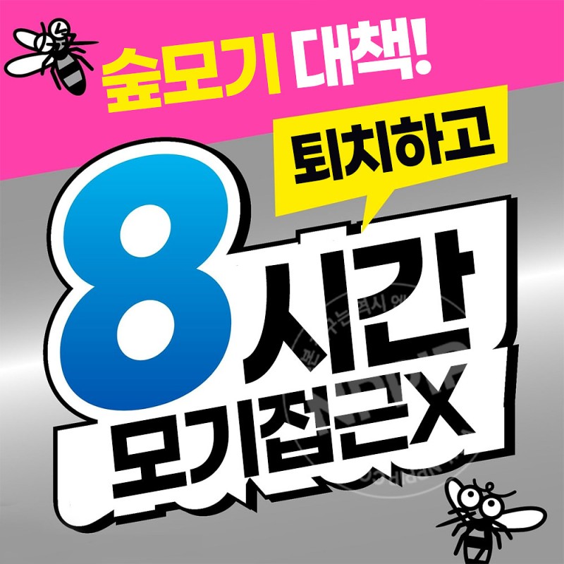 아스 가든 모기 진드기 제트 480ml