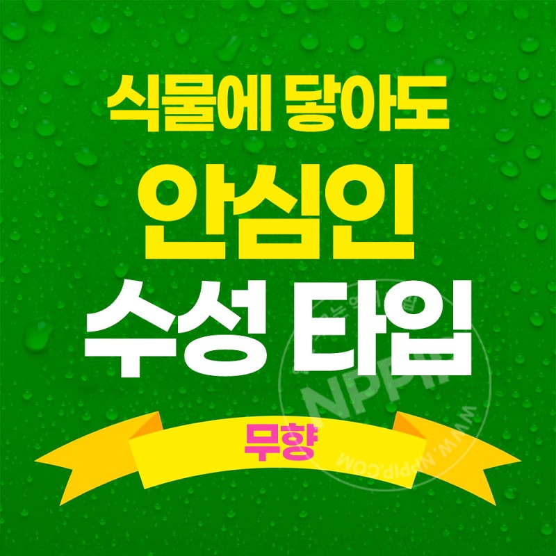 아스 가든 모기 진드기 제트 480ml