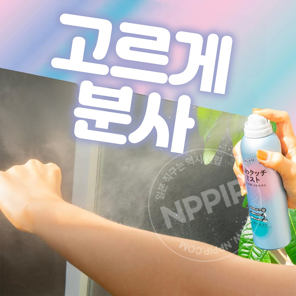 아스 사라텍트 보들보들 터치 미스트 180mL