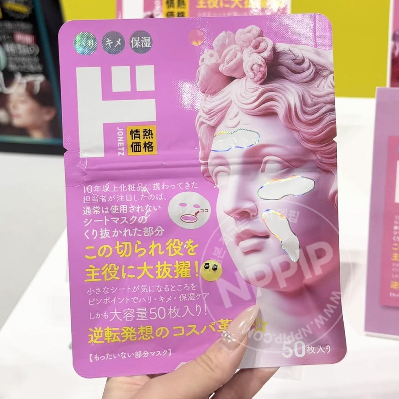 돈키호테 부분 마스크팩 눈밑 주름팩 50매입 일본 화장품