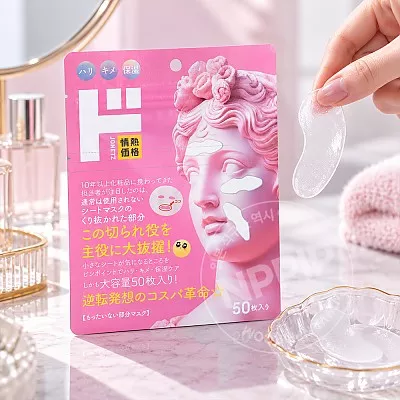 돈키호테 부분 마스크팩 눈밑 주름팩 50매입 일본 화장품