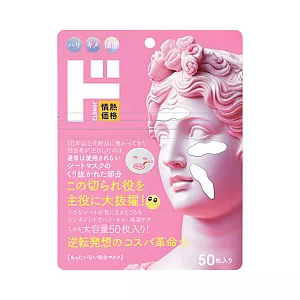 돈키호테 부분 마스크팩 눈밑 주름팩 50매입 일본 화장품