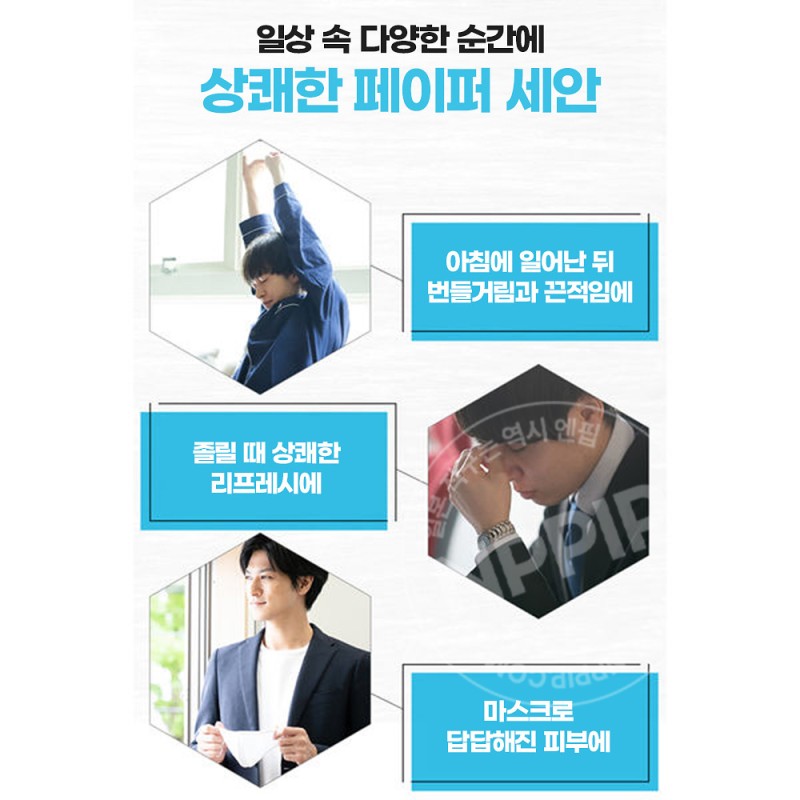 갸스비 페이셜 페이퍼 아이스 타입 금목서향 34매입