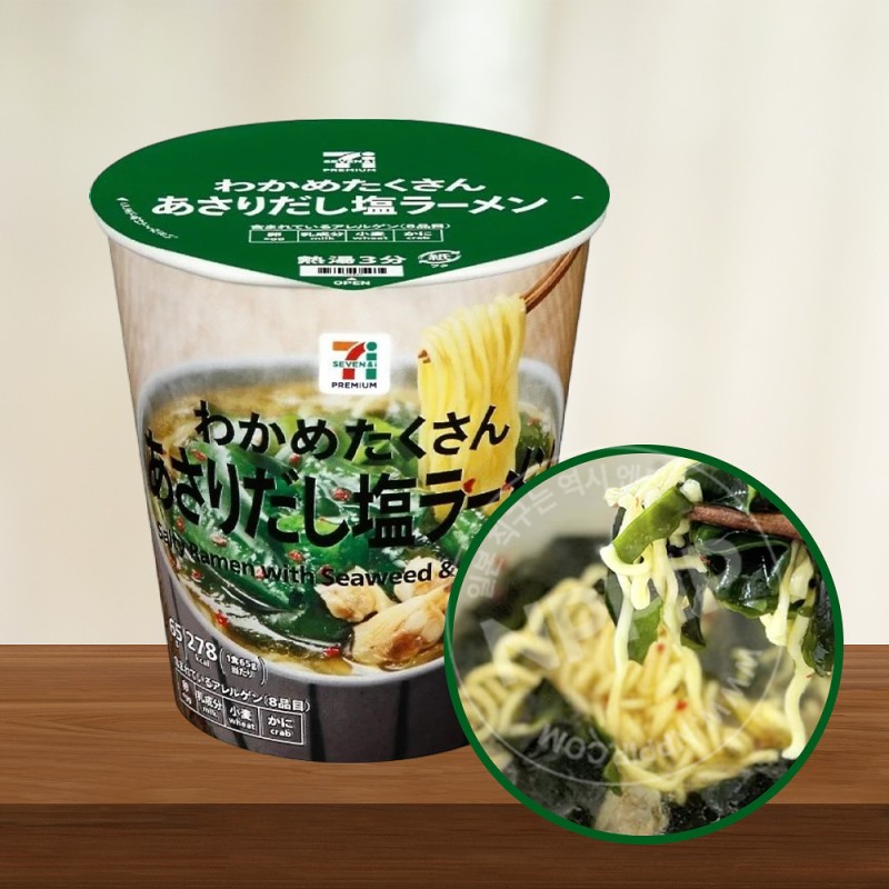 세븐일레븐 미역 듬뿍 바지락 다시 소금 라멘 65g 일본 컵라면
