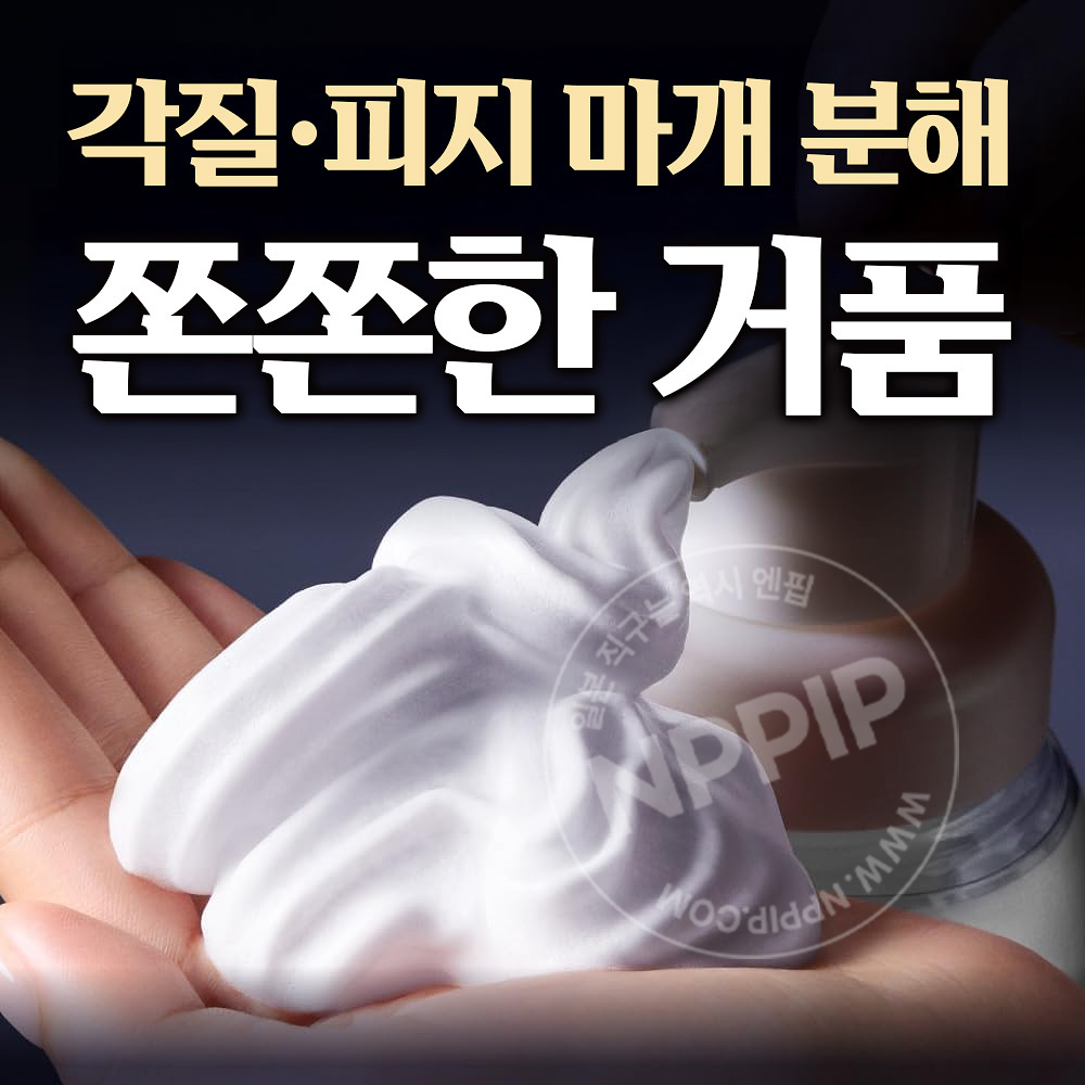 비오레 더 페이스 거품 세안제 스무스 클리어 클렌징폼 200ml  모공 케어