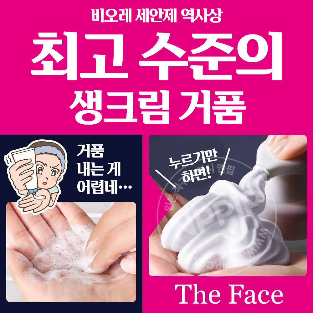 비오레 더 페이스 거품 세안제 스무스 클리어 클렌징폼 200ml  모공 케어