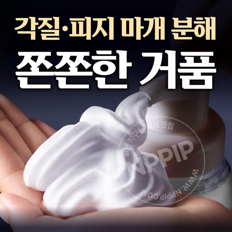 비오레 더 페이스 거품 세안제 스무스 클리어 클렌징폼 200ml  모공 케어