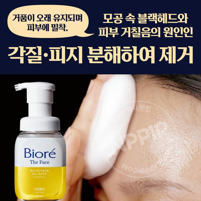 비오레 더 페이스 거품 세안제 스무스 클리어 클렌징폼 200ml  모공 케어