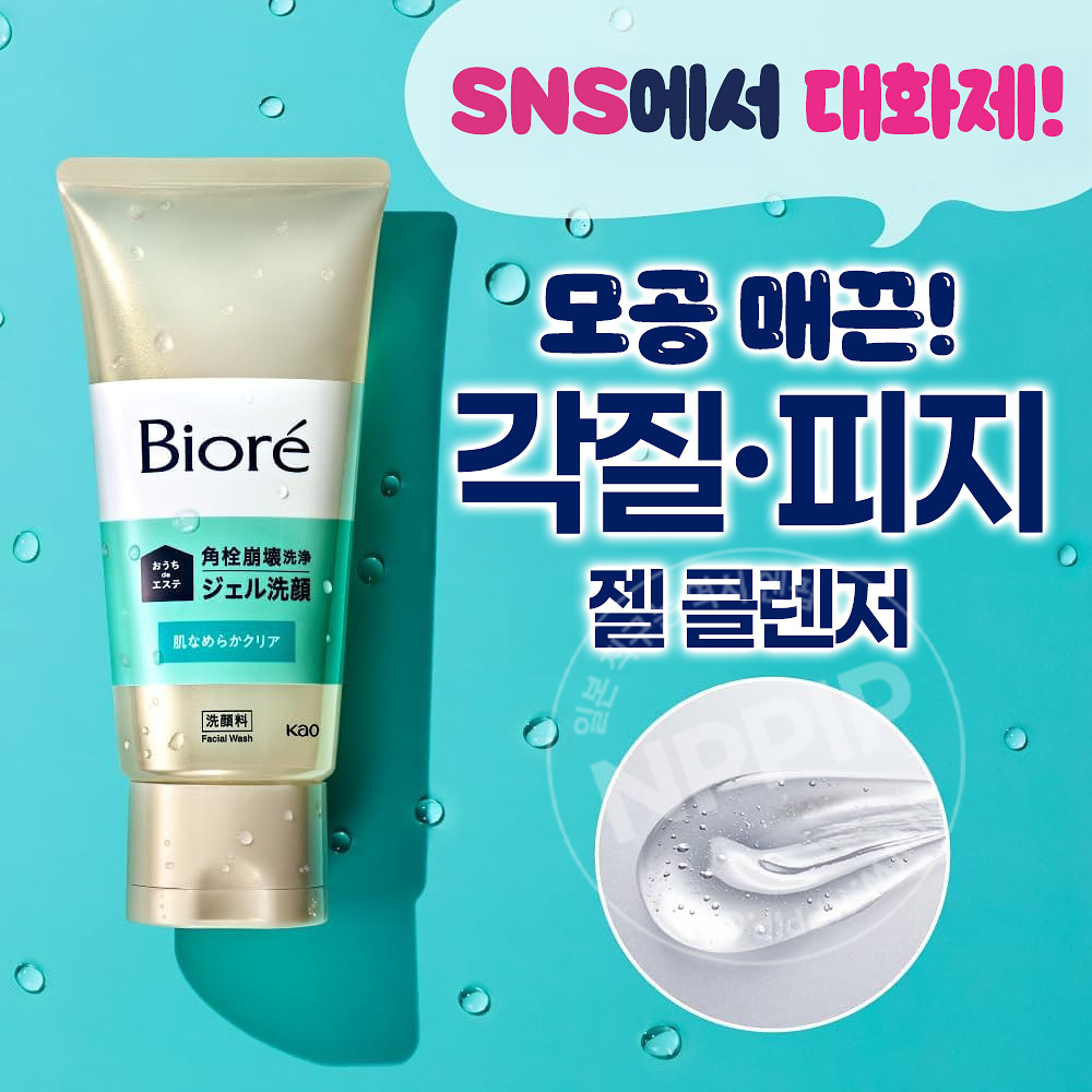 비오레 오우치de에스테 젤 세안 매끈 클리어 180g 모공 케어