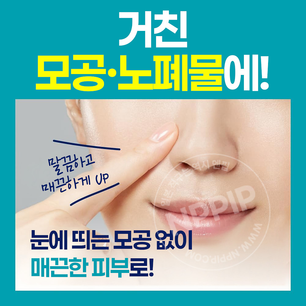 비오레 오우치de에스테 젤 세안 매끈 클리어 180g 모공 케어